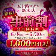 ヒメ日記 2026/06/22 08:46 投稿 浅見怜 五十路マダム 新潟店(カサブランカグループ)
