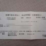 ヒメ日記 2025/11/18 13:02 投稿 あき 香川サンキュー