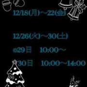 ヒメ日記 2023/12/09 00:12 投稿 みなこ奥様 金沢の20代30代40代50代が集う人妻倶楽部