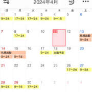 ヒメ日記 2024/04/11 11:26 投稿 せな 横浜ハッピーマットパラダイス