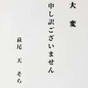 ヒメ日記 2025/04/18 11:01 投稿 萩尾 天 30代40代50代と遊ぶなら博多人妻専科24時