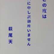 ヒメ日記 2026/05/11 17:06 投稿 萩尾 天 30代40代50代と遊ぶなら博多人妻専科24時