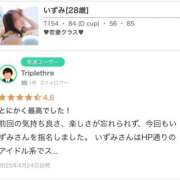 ヒメ日記 2025/05/21 11:23 投稿 いずみ 清楚