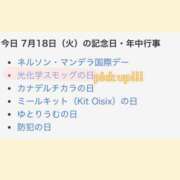 ヒメ日記 2023/07/18 23:43 投稿 はな 人妻㊙︎倶楽部