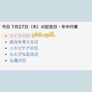 ヒメ日記 2023/07/27 17:04 投稿 はな 人妻㊙︎倶楽部