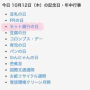 ヒメ日記 2023/10/12 12:23 投稿 はな 人妻㊙︎倶楽部