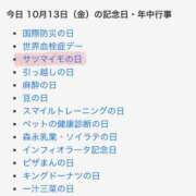 ヒメ日記 2023/10/13 10:53 投稿 はな 人妻㊙︎倶楽部