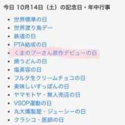 ヒメ日記 2023/10/14 21:43 投稿 はな 人妻㊙︎倶楽部