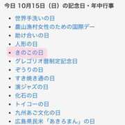 ヒメ日記 2023/10/15 23:33 投稿 はな 人妻㊙︎倶楽部