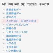 ヒメ日記 2023/10/16 23:13 投稿 はな 人妻㊙︎倶楽部