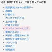 ヒメ日記 2023/10/17 22:03 投稿 はな 人妻㊙︎倶楽部