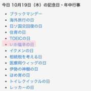 ヒメ日記 2023/10/19 16:30 投稿 はな 人妻㊙︎倶楽部