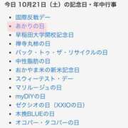 ヒメ日記 2023/10/21 15:53 投稿 はな 人妻㊙︎倶楽部