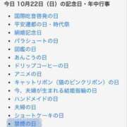 ヒメ日記 2023/10/22 21:53 投稿 はな 人妻㊙︎倶楽部