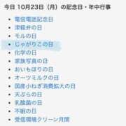 ヒメ日記 2023/10/23 21:43 投稿 はな 人妻㊙︎倶楽部