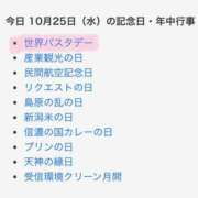 ヒメ日記 2023/10/25 20:43 投稿 はな 人妻㊙︎倶楽部