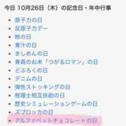 ヒメ日記 2023/10/26 20:43 投稿 はな 人妻㊙︎倶楽部