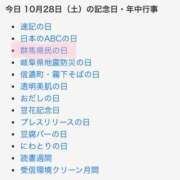 ヒメ日記 2023/10/28 18:23 投稿 はな 人妻㊙︎倶楽部