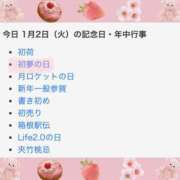 ヒメ日記 2024/01/03 00:03 投稿 はな 人妻㊙︎倶楽部