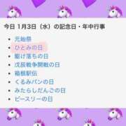 ヒメ日記 2024/01/03 21:23 投稿 はな 人妻㊙︎倶楽部