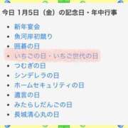 ヒメ日記 2024/01/05 20:53 投稿 はな 人妻㊙︎倶楽部