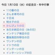 ヒメ日記 2024/01/10 23:13 投稿 はな 人妻㊙︎倶楽部