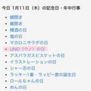 ヒメ日記 2024/01/11 14:42 投稿 はな 人妻㊙︎倶楽部