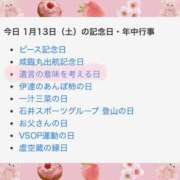 ヒメ日記 2024/01/13 22:32 投稿 はな 人妻㊙︎倶楽部