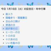 ヒメ日記 2024/01/16 20:03 投稿 はな 人妻㊙︎倶楽部