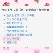 ヒメ日記 2024/01/17 20:22 投稿 はな 人妻㊙︎倶楽部