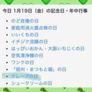 ヒメ日記 2024/01/19 22:22 投稿 はな 人妻㊙︎倶楽部