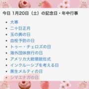 ヒメ日記 2024/01/20 22:52 投稿 はな 人妻㊙︎倶楽部