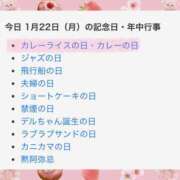 ヒメ日記 2024/01/22 15:19 投稿 はな 人妻㊙︎倶楽部