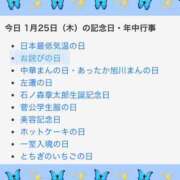 ヒメ日記 2024/01/25 22:22 投稿 はな 人妻㊙︎倶楽部