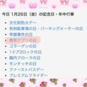 ヒメ日記 2024/01/26 07:02 投稿 はな 人妻㊙︎倶楽部