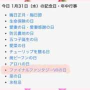 ヒメ日記 2024/01/31 17:22 投稿 はな 人妻㊙︎倶楽部