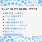 ヒメ日記 2024/02/01 12:04 投稿 はな 人妻㊙︎倶楽部