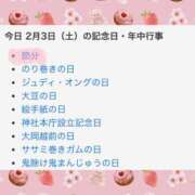 ヒメ日記 2024/02/03 23:32 投稿 はな 人妻㊙︎倶楽部