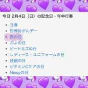 ヒメ日記 2024/02/04 09:03 投稿 はな 人妻㊙︎倶楽部