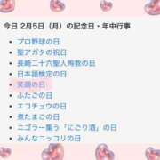 ヒメ日記 2024/02/05 07:42 投稿 はな 人妻㊙︎倶楽部