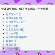 ヒメ日記 2024/02/10 20:42 投稿 はな 人妻㊙︎倶楽部