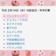 ヒメ日記 2024/02/14 17:42 投稿 はな 人妻㊙︎倶楽部