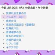 ヒメ日記 2024/02/20 07:02 投稿 はな 人妻㊙︎倶楽部