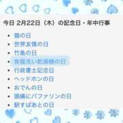 ヒメ日記 2024/02/22 19:42 投稿 はな 人妻㊙︎倶楽部