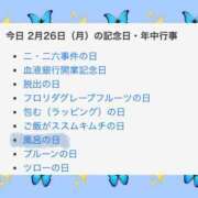 ヒメ日記 2024/02/26 19:03 投稿 はな 人妻㊙︎倶楽部