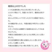 ヒメ日記 2024/03/10 15:22 投稿 はな 人妻㊙︎倶楽部