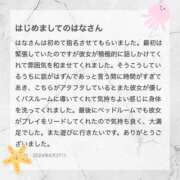 ヒメ日記 2024/06/29 01:45 投稿 はな 人妻㊙︎倶楽部