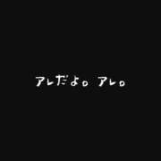 ヒメ日記 2024/12/12 16:24 投稿 はな 人妻㊙︎倶楽部