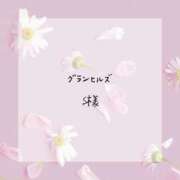 ヒメ日記 2025/01/10 22:32 投稿 はな 人妻㊙︎倶楽部