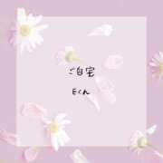 ヒメ日記 2025/02/09 14:18 投稿 はな 人妻㊙︎倶楽部
